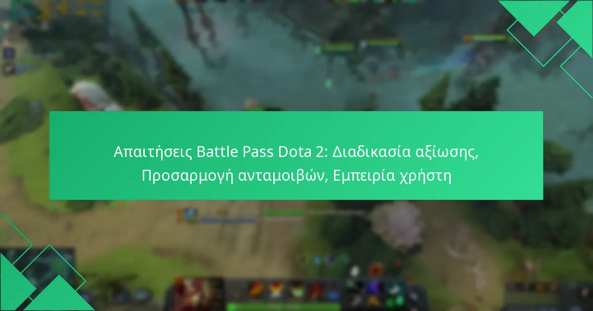Απαιτήσεις Battle Pass Dota 2: Διαδικασία αξίωσης, Προσαρμογή ανταμοιβών, Εμπειρία χρήστη