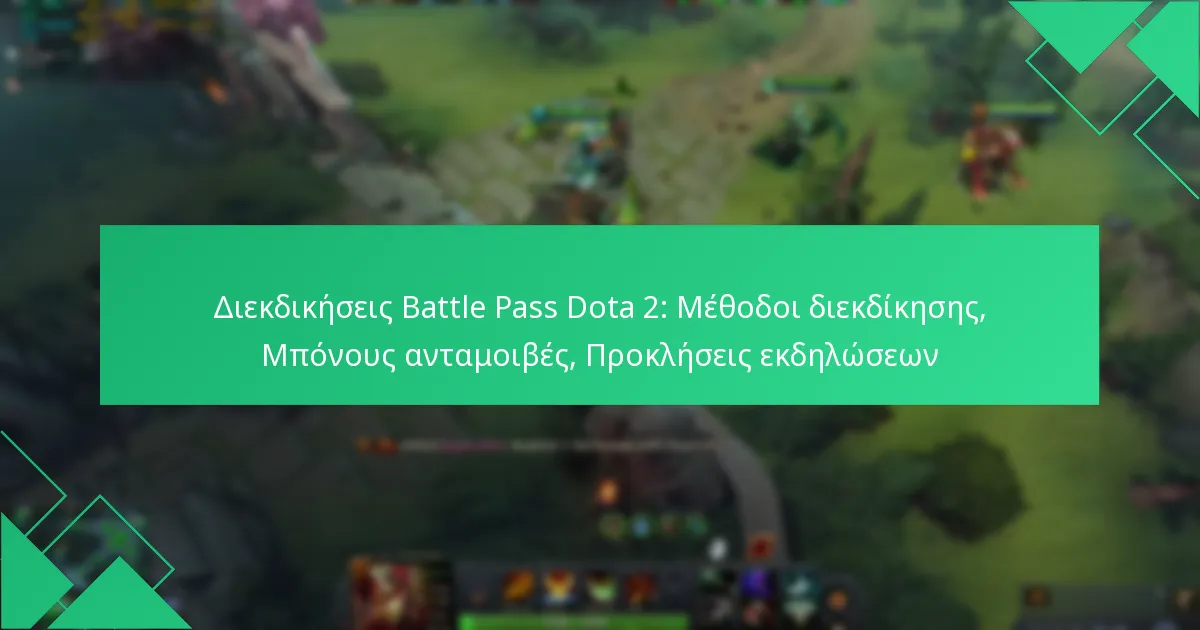 Διεκδικήσεις Battle Pass Dota 2: Μέθοδοι διεκδίκησης, Μπόνους ανταμοιβές, Προκλήσεις εκδηλώσεων