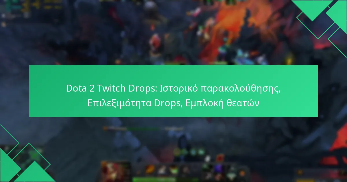 Dota 2 Twitch Drops: Ιστορικό παρακολούθησης, Επιλεξιμότητα Drops, Εμπλοκή θεατών