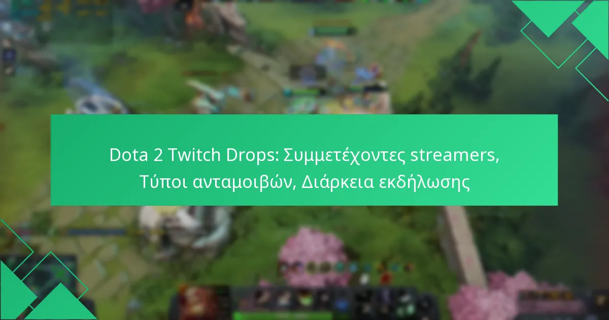 Dota 2 Twitch Drops: Συμμετέχοντες streamers, Τύποι ανταμοιβών, Διάρκεια εκδήλωσης