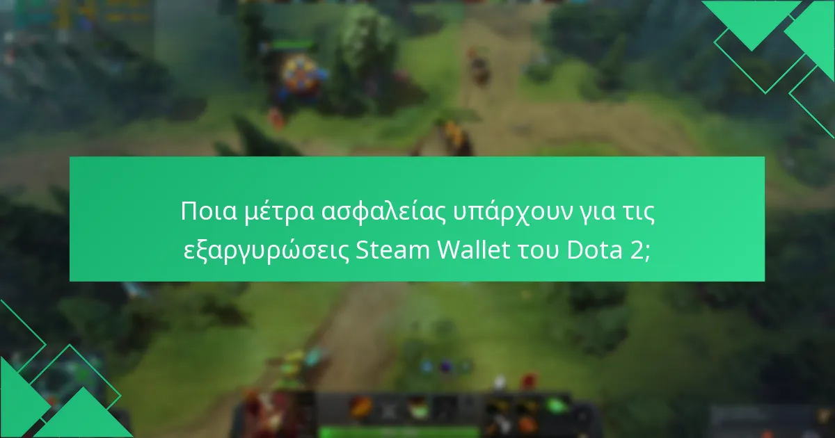 Ποια βήματα πρέπει να ακολουθήσω αν υποψιάζομαι ότι ο λογαριασμός μου έχει παραβιαστεί;