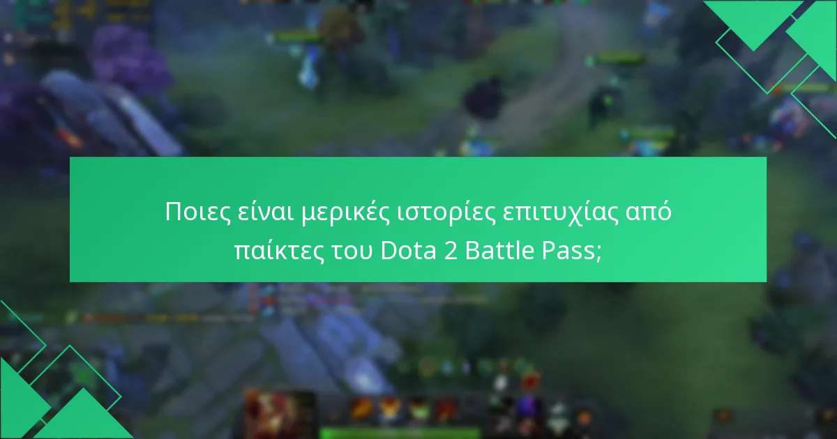 Πώς οι παίκτες μπορούν να διεκδικήσουν επιτυχώς ανταμοιβές από το Dota 2 Battle Pass;