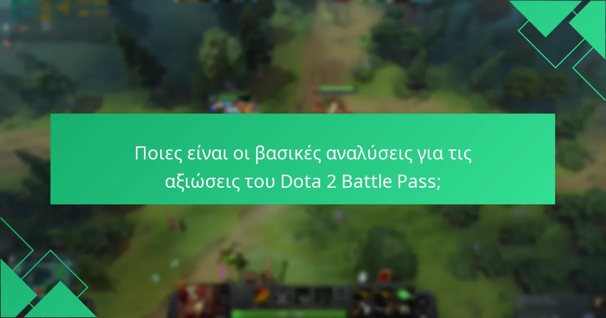 Ποιες τάσεις ανταμοιβών έχουν προκύψει στο Dota 2 Battle Pass;