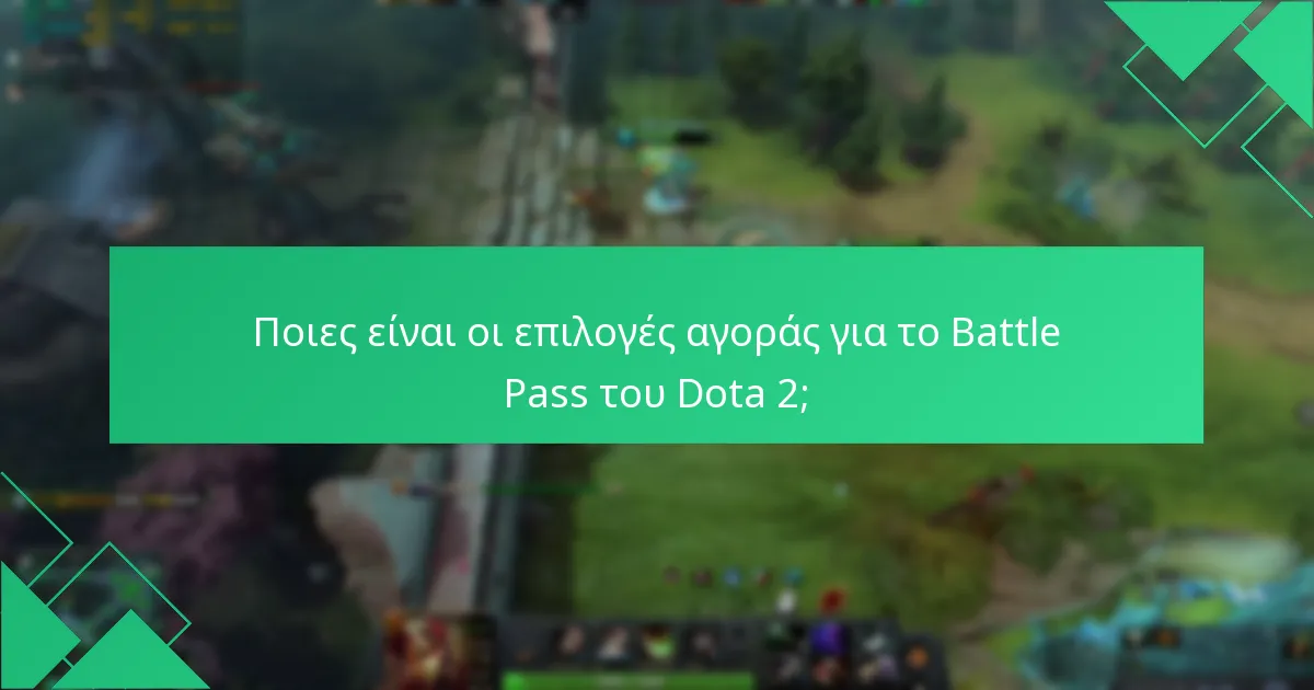 Πώς λειτουργεί η πρόοδος στα επίπεδα στο Battle Pass του Dota 2;