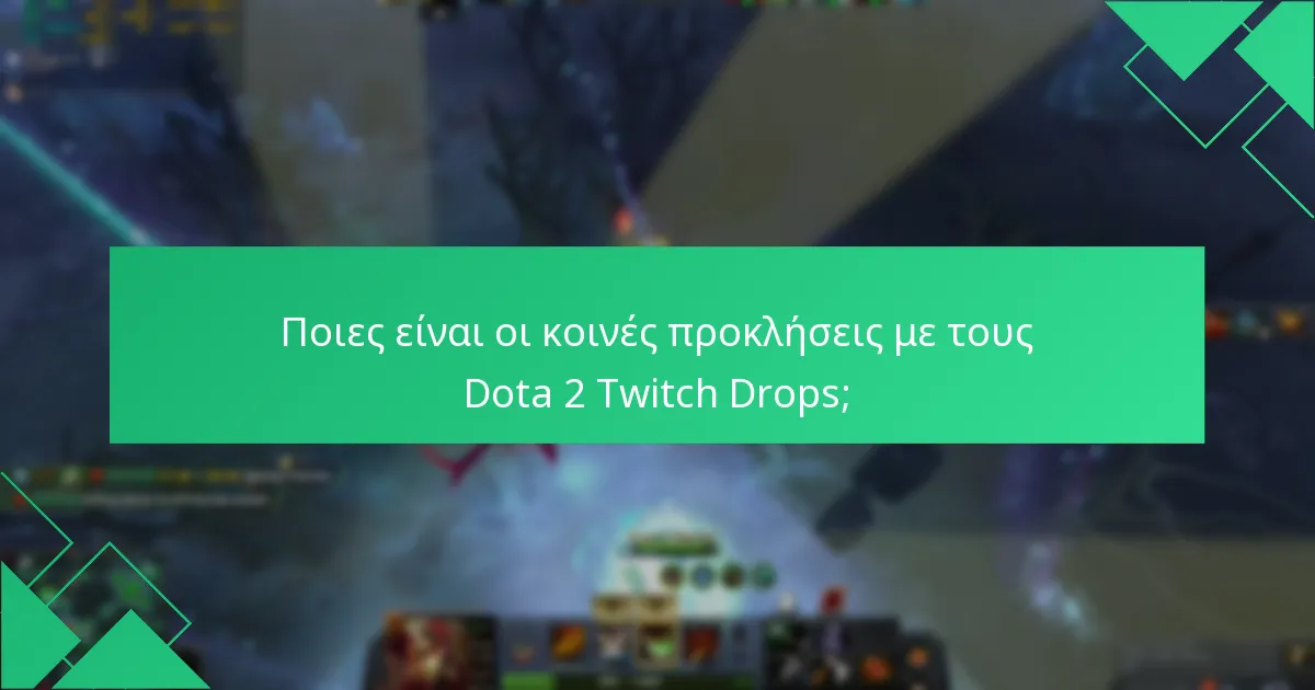 Πώς να διεκδικήσετε τις ανταμοιβές Dota 2 Twitch Drops;