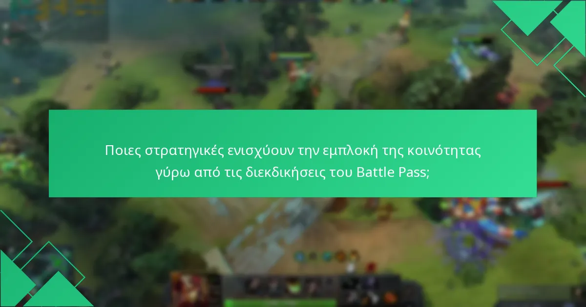 Ποιες είναι μερικές ιστορίες επιτυχίας από παίκτες του Dota 2 Battle Pass;