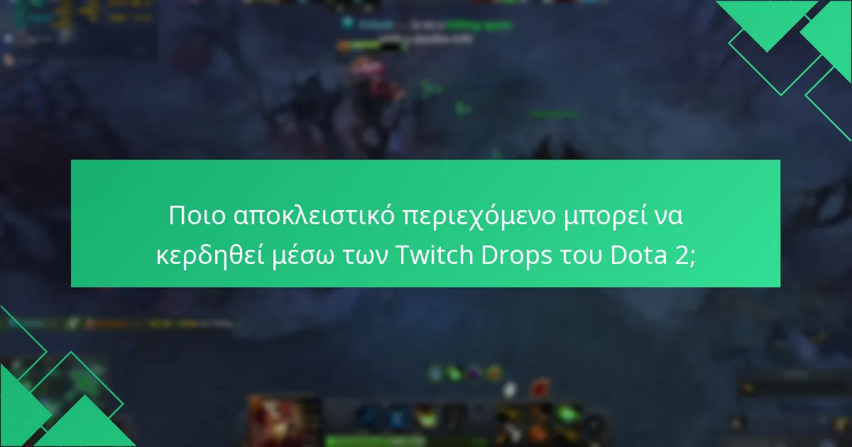 Ποιοι streamers συνεργάζονται για τους Twitch Drops του Dota 2;