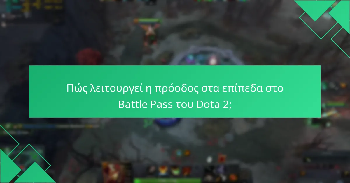 Πώς συγκρίνεται το Battle Pass του Dota 2 με προηγούμενες σεζόν;