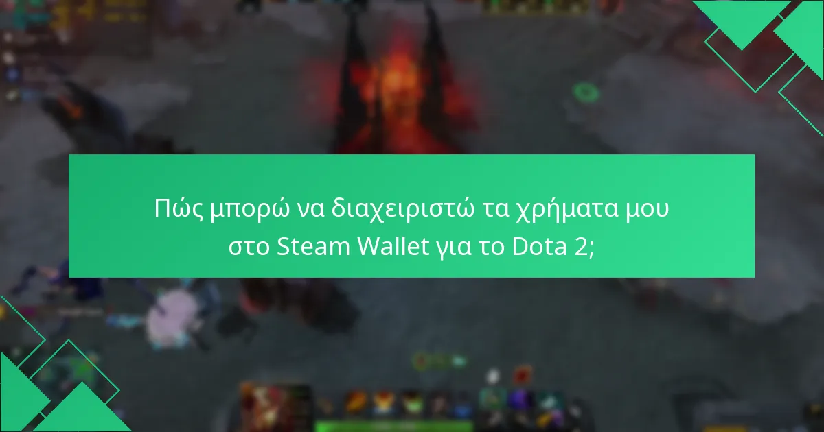 Ποιες είναι οι κοινές παγίδες στις εξαργυρώσεις του Steam Wallet;