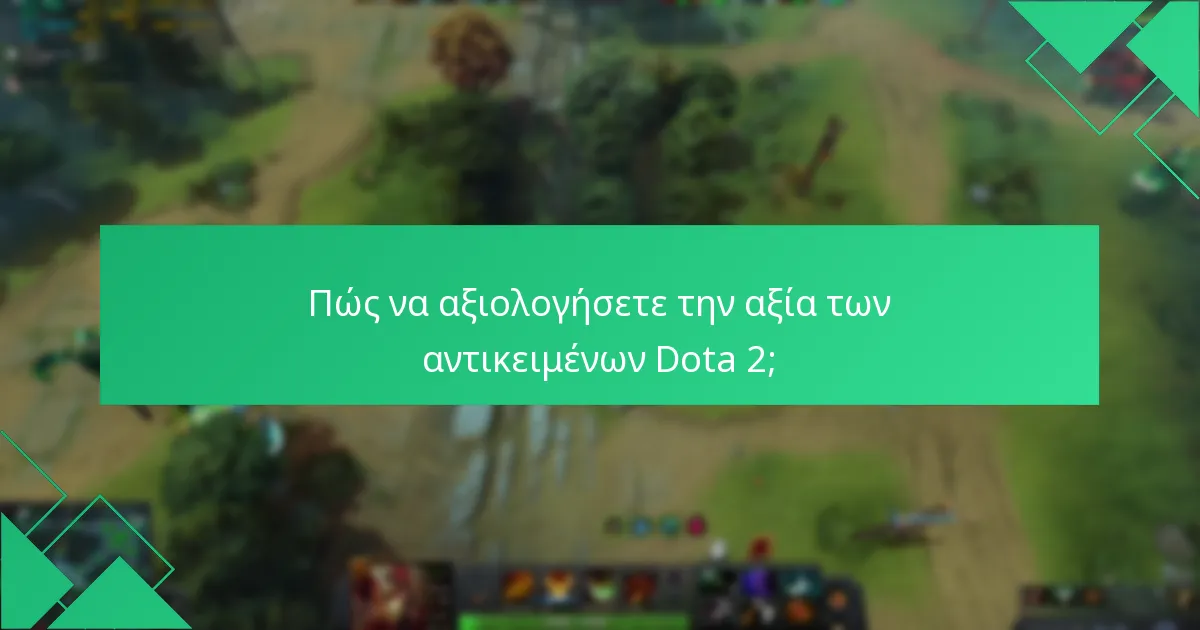 Ποιες στρατηγικές μεγιστοποιούν τις εξαργυρώσεις Steam Wallet στο Dota 2;