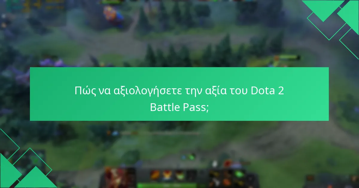 Πώς να αξιολογήσετε την αξία του Dota 2 Battle Pass;