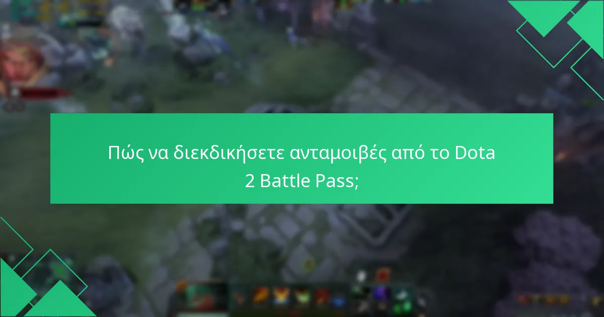 Πώς συγκρίνεται το κόστος του premium Battle Pass με την αξία του;