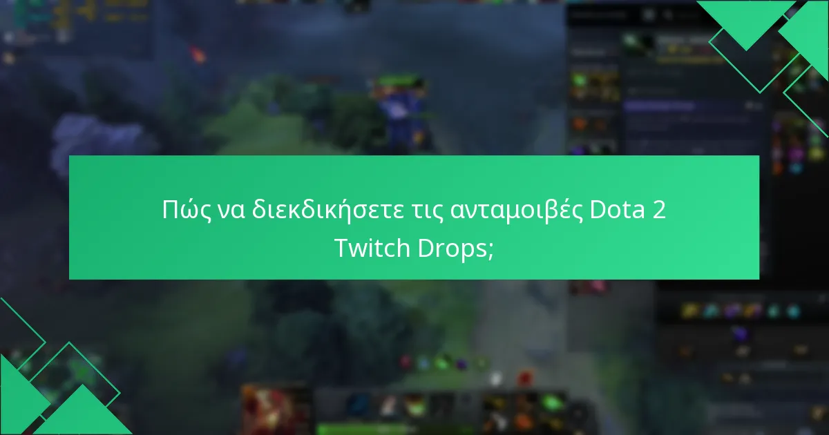 Πώς να ρυθμίσετε ειδοποιήσεις για drops στο Dota 2;