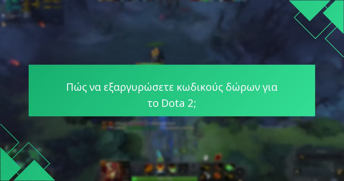 Πώς να μοιραστείτε τα κεφάλαια Steam Wallet με φίλους;