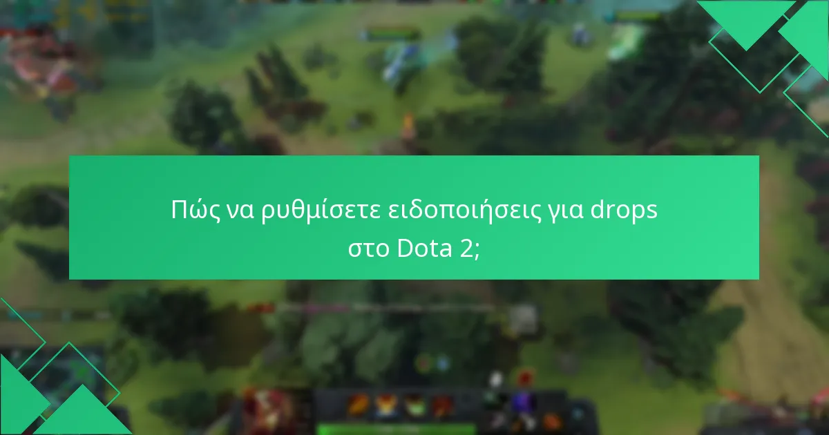 Ποιες είναι οι κοινές προκλήσεις με τους Dota 2 Twitch Drops;