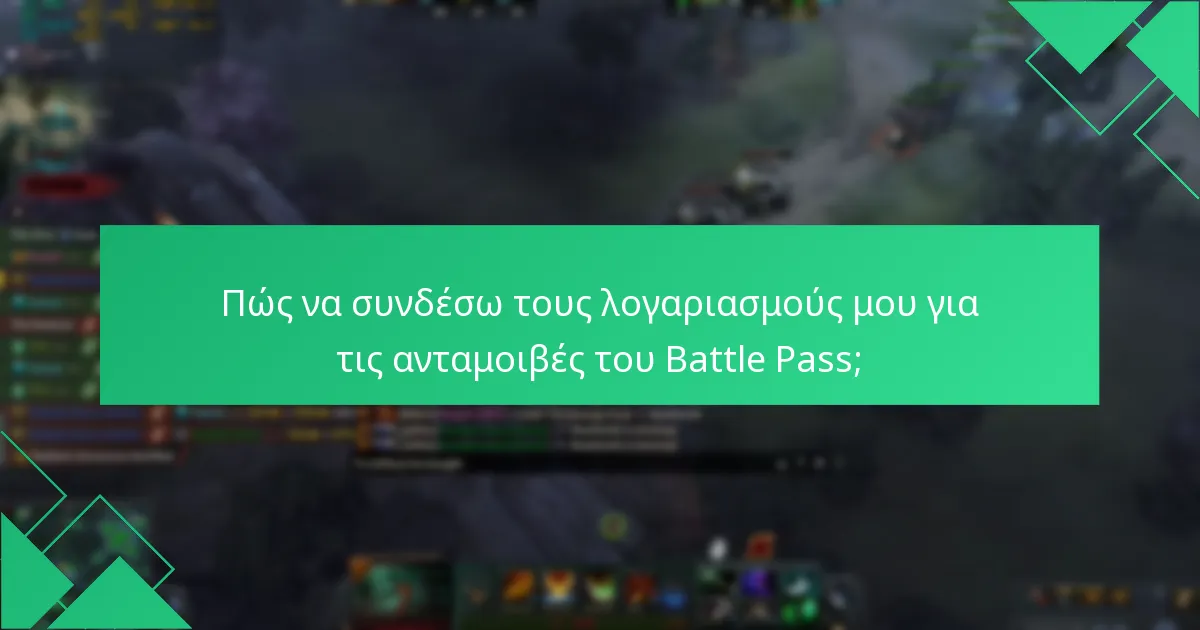 Ποιες μέθοδοι πληρωμής γίνονται αποδεκτές για την αγορά του Battle Pass;