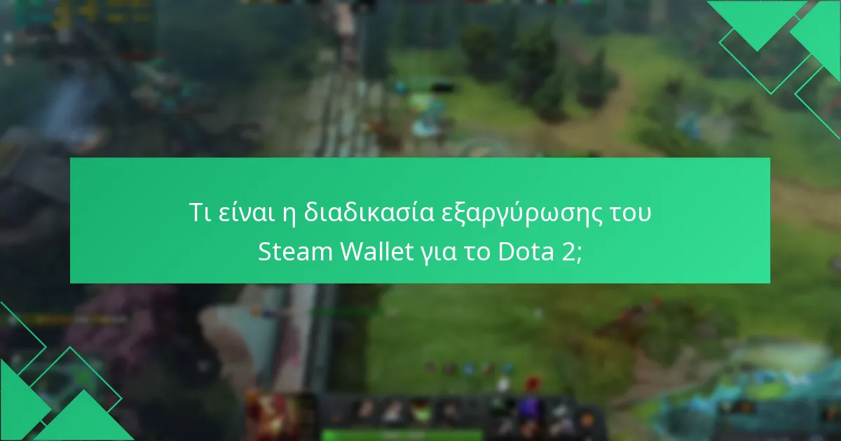 Τι πρέπει να κάνω αν αντιμετωπίσω προβλήματα με τις εξαργυρώσεις;